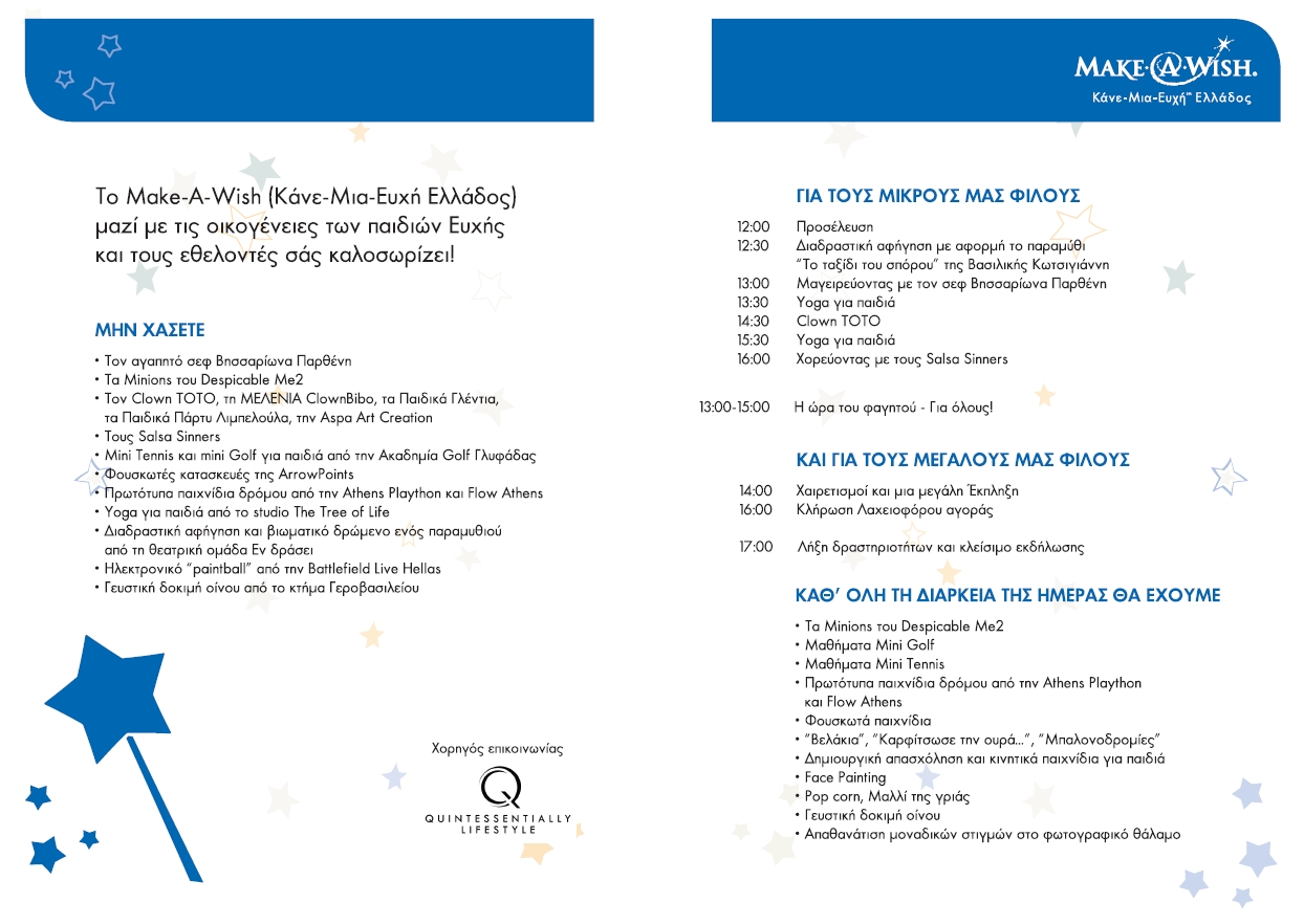 MAKE A WISH PROGRAMMA F CO