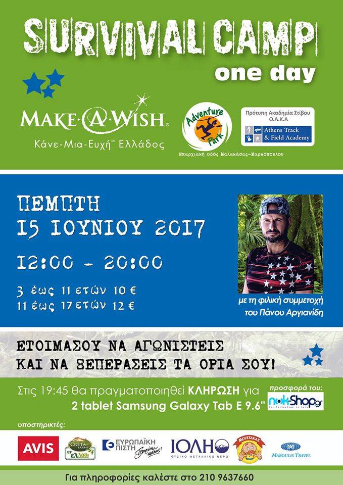 survival-camp-afisa-make-a-wish