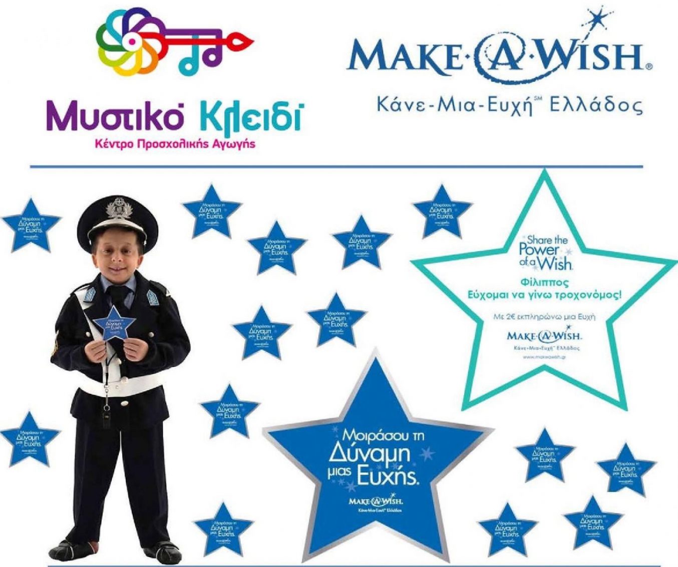 mystiko kleidi-make-a-wish
