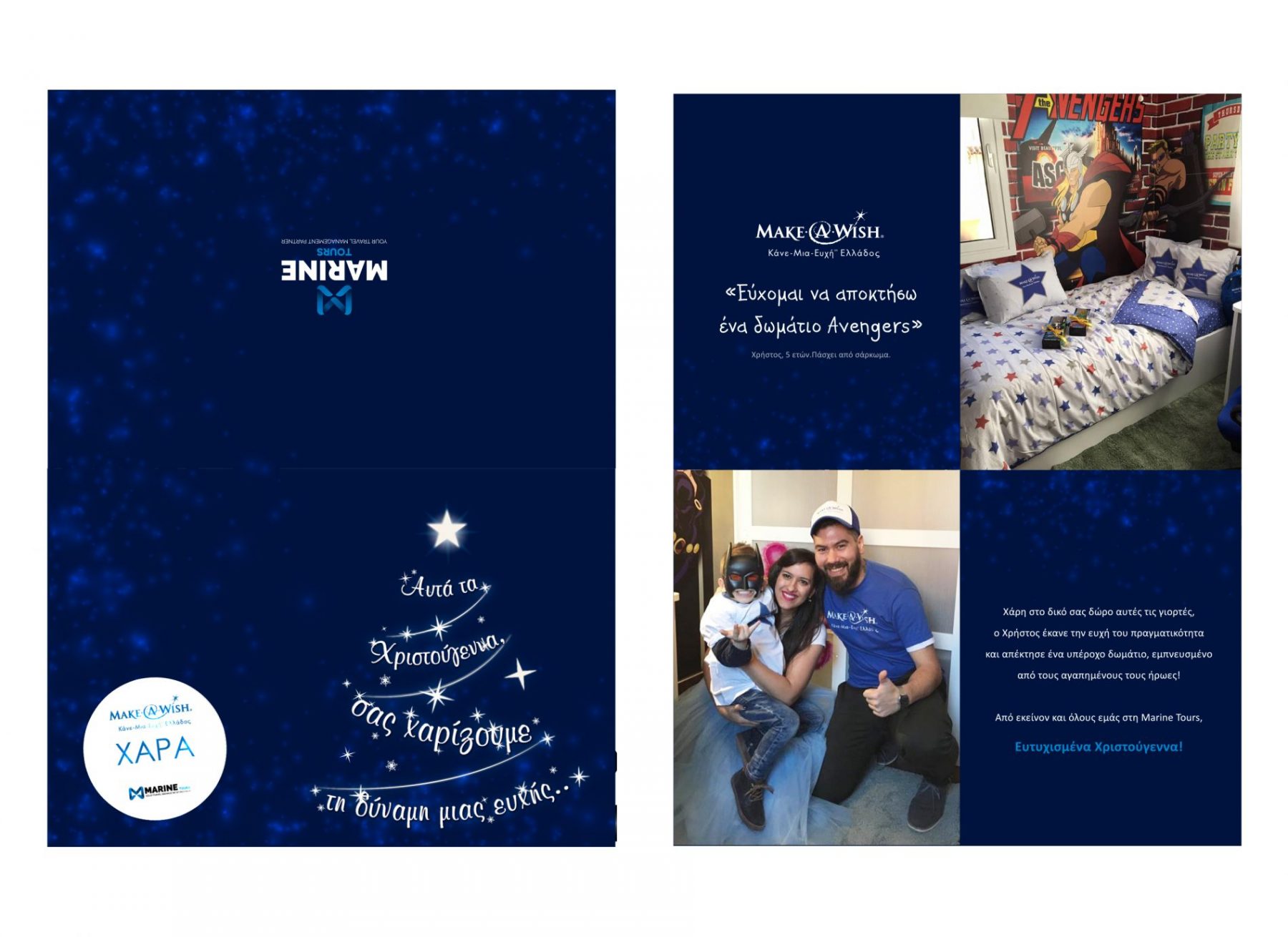 CHRISTMAS CARD_MT_2017_XRHSTOS