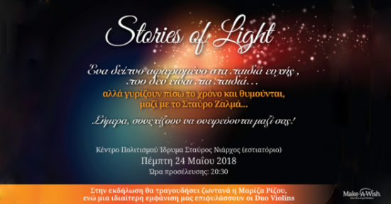 stories-of-light-make-a-wish