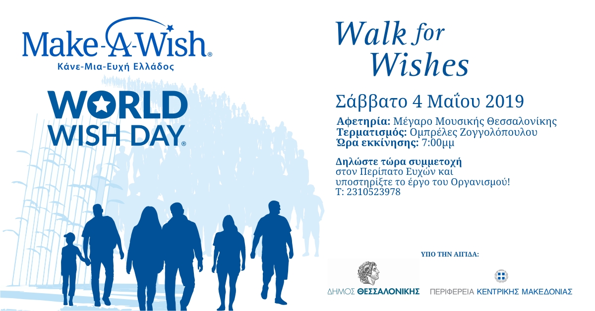 world_wish_day-fbpost