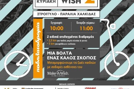 FINAL_POSTER-CYCLING2_2019