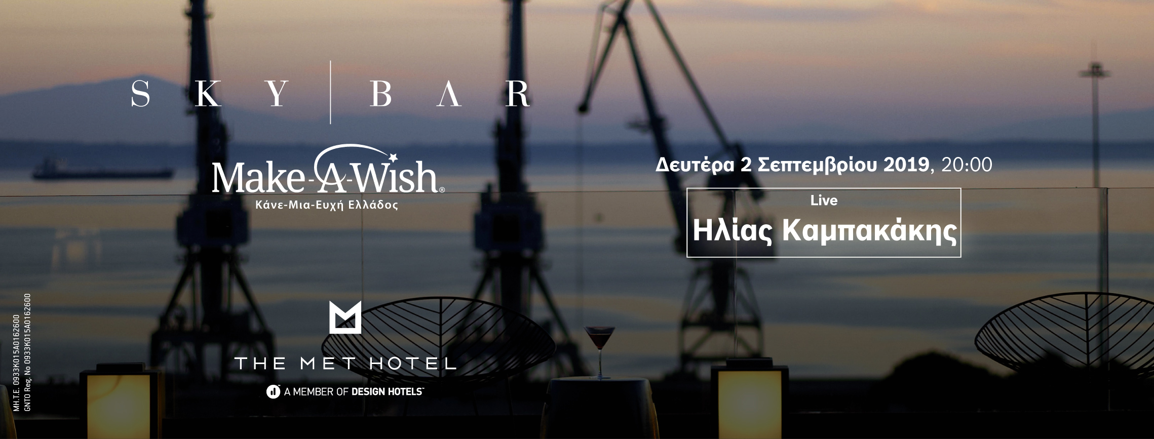 makeawish_fb_cover_NEW-01