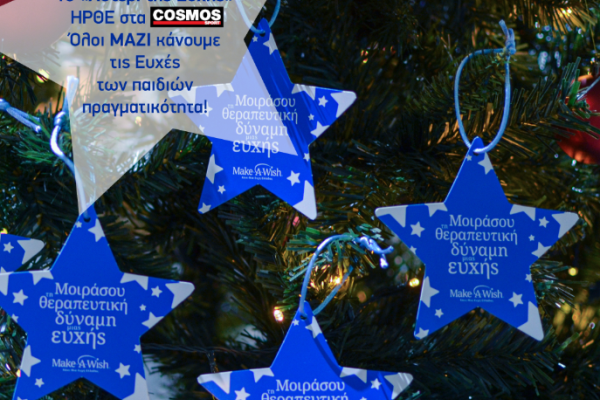 Cosmos Sport 3