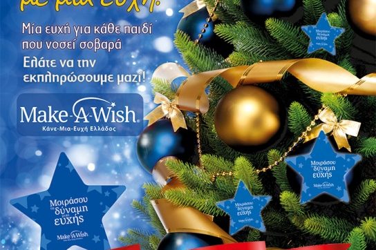 CHRISTMAS-2019-2020.cdr