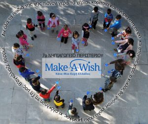 1P-7nipperisteriou-makeawish