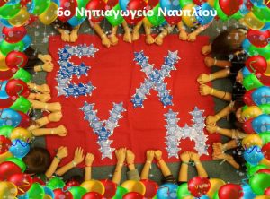 6nip-nafplio-makeawish