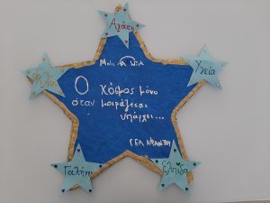 Γενικό Λύκειο Αφάντου_Φωτογραφία