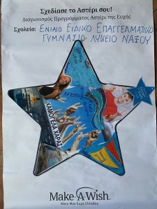 Ειδικό Επαγγελματικό Γυμνάσιο- Λύκειο Νάξου