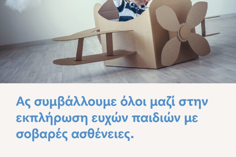 A3_Make A Wish_affidea_141122_page-0001