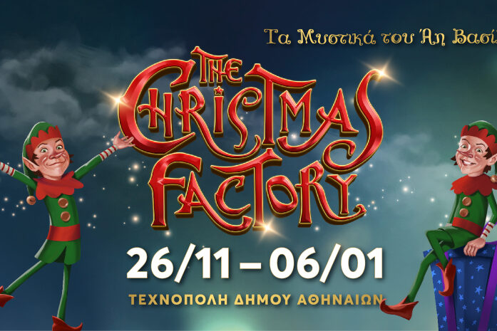 Christmas Factory 4