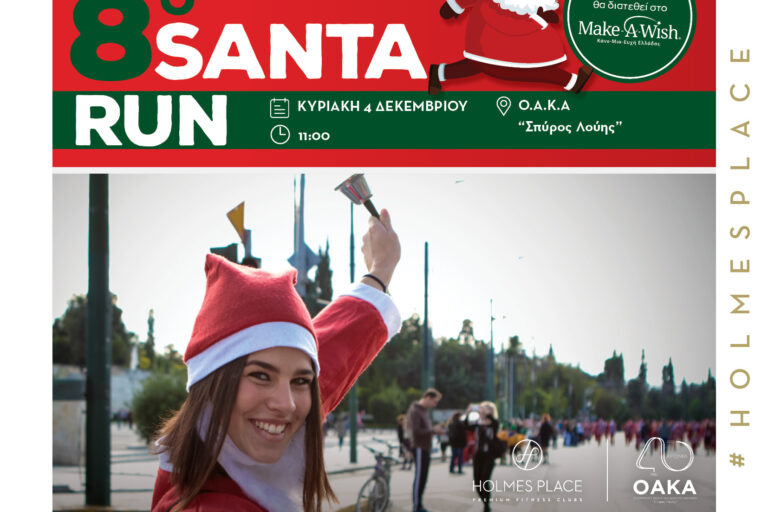 HP_Santa Run_New_1
