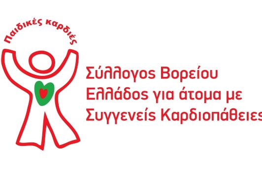 Πιαδικές Καρδιές 1
