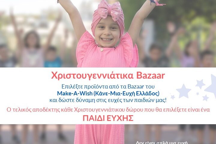 Bazaar3