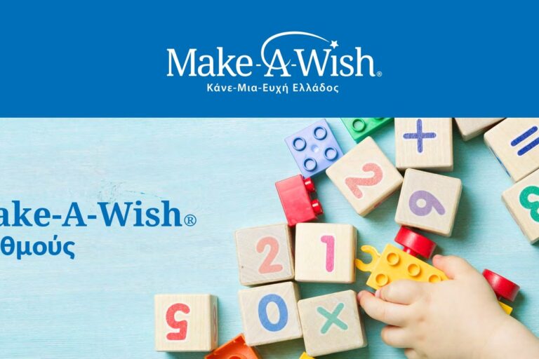 Infographic Make-A-Wish (Κάνε-Μια-Ευχή Ελλάδος)_page-0001 – Αντιγραφή