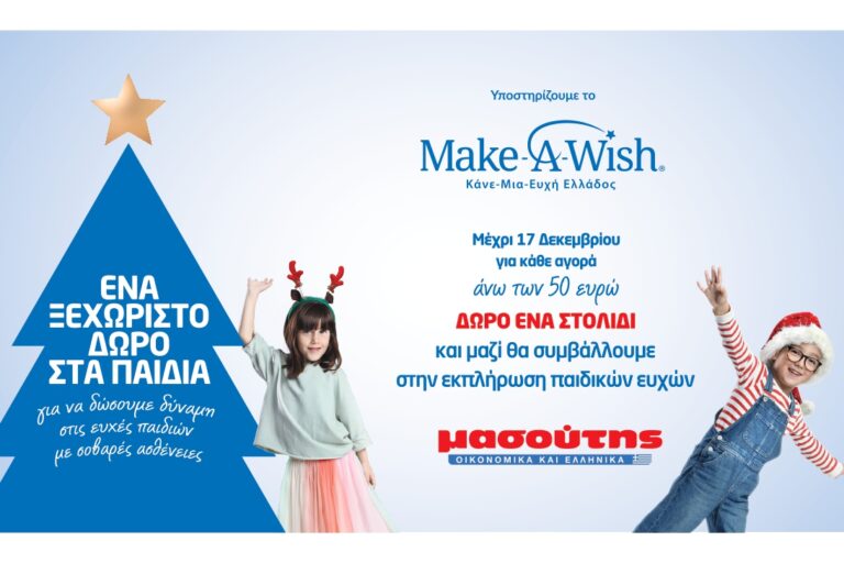 eke_xmas_KTX_filadiou_221122_press_page-0001