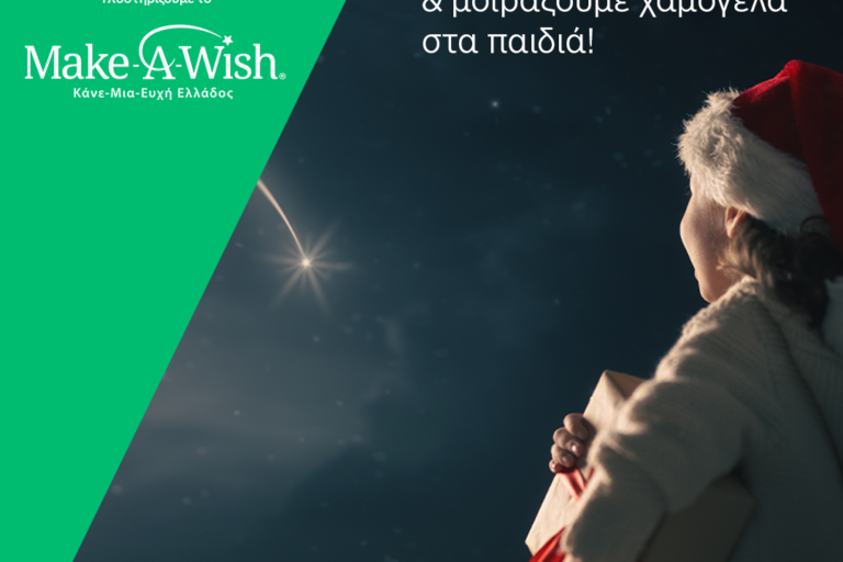 kebe make a wishΤΕΛΙΚΟ