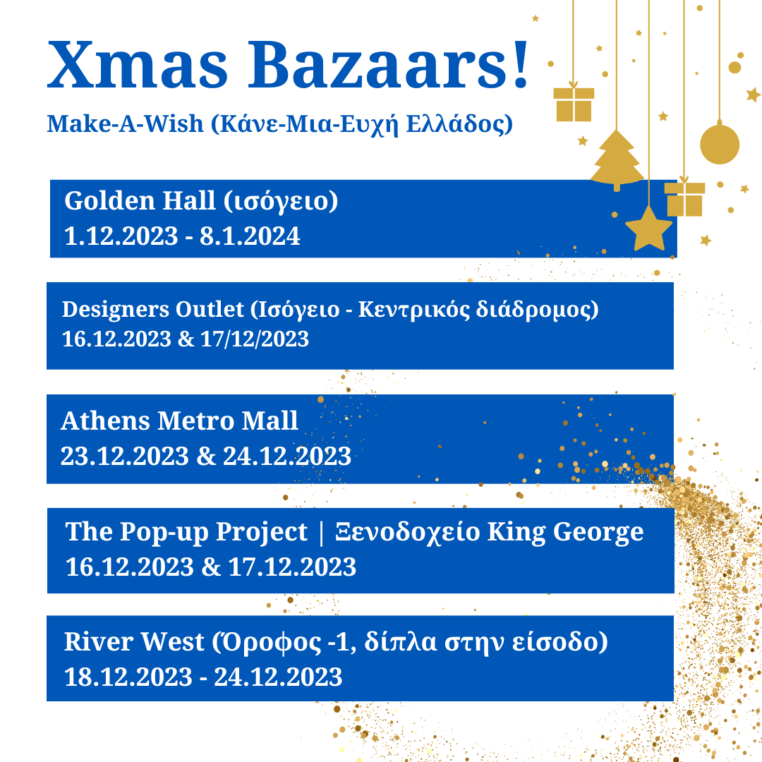 Χριστουγεννιάτικα Bazaars Make-A-Wish (Κάνε-Μια-Ευχή Ελλάδος)