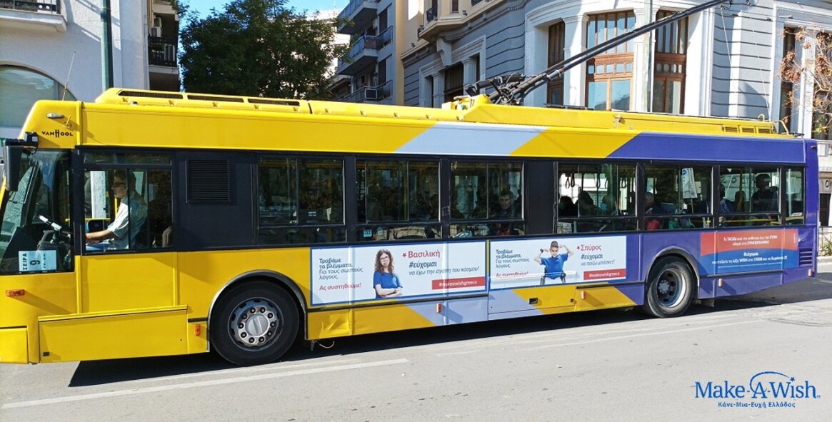 Make-A-Wish_Interbus 1