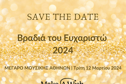 StD ΒτΕ 2024