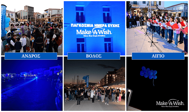 Make-A-Wish_WWD_Περίπατοι Αίγιο-Άνδρος-Βόλος Make-A-Wish_WWD_Περίπατοι Αίγιο-Άνδρος-Βόλος
