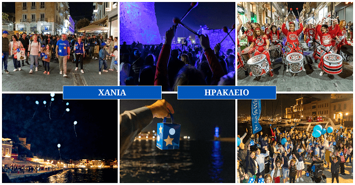 Make-A-Wish_WWD_Περίπατοι Ηράκλειο-Χανιά Make-A-Wish_WWD_Περίπατοι Ηράκλειο-Χανιά