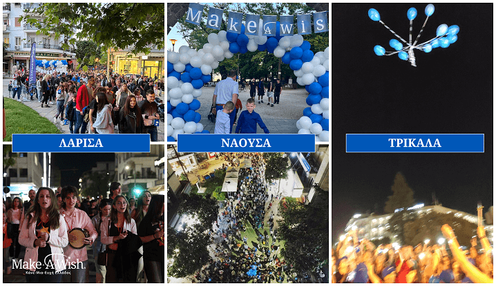 Make-A-Wish_WWD_Περίπατοι Τρίκαλα-Λάρισα-Νάουσα Make-A-Wish_WWD_Περίπατοι Τρίκαλα-Λάρισα-Νάουσα