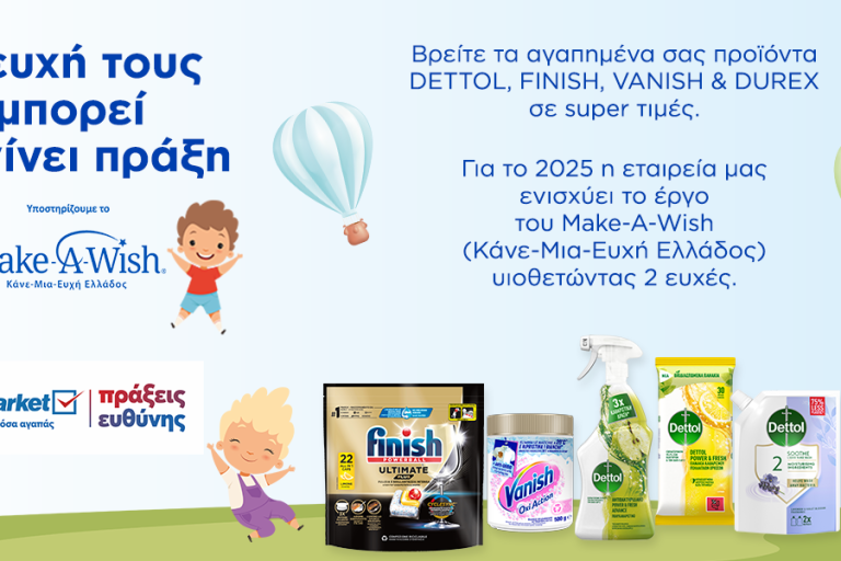 MY MARKET ECOMM BANNERS MAKE A WISH 1200×600